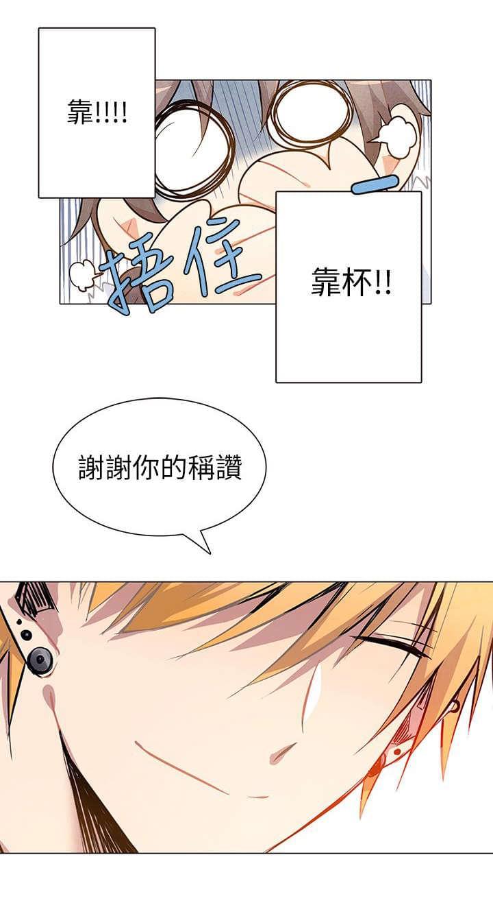 《重读新期待》漫画最新章节第1话免费下拉式在线观看章节第【4】张图片