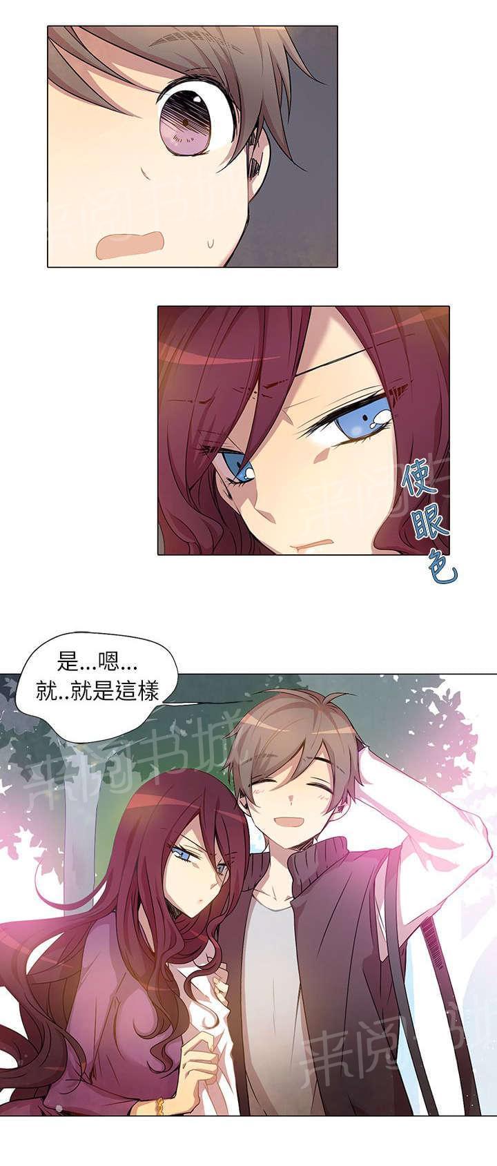 《重读新期待》漫画最新章节第2话免费下拉式在线观看章节第【16】张图片