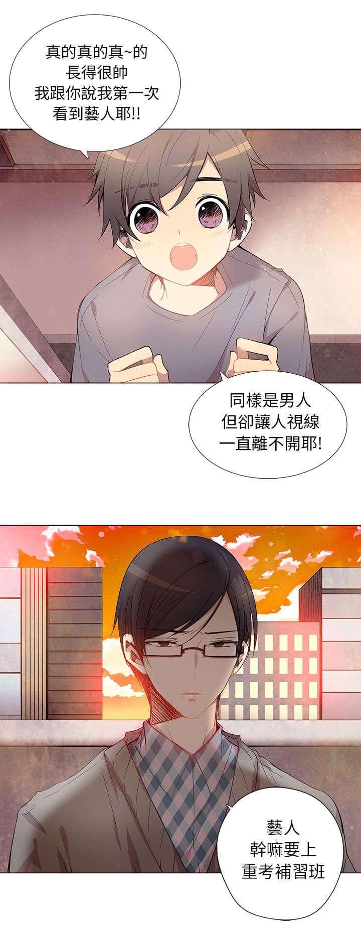 《重读新期待》漫画最新章节第3话免费下拉式在线观看章节第【20】张图片