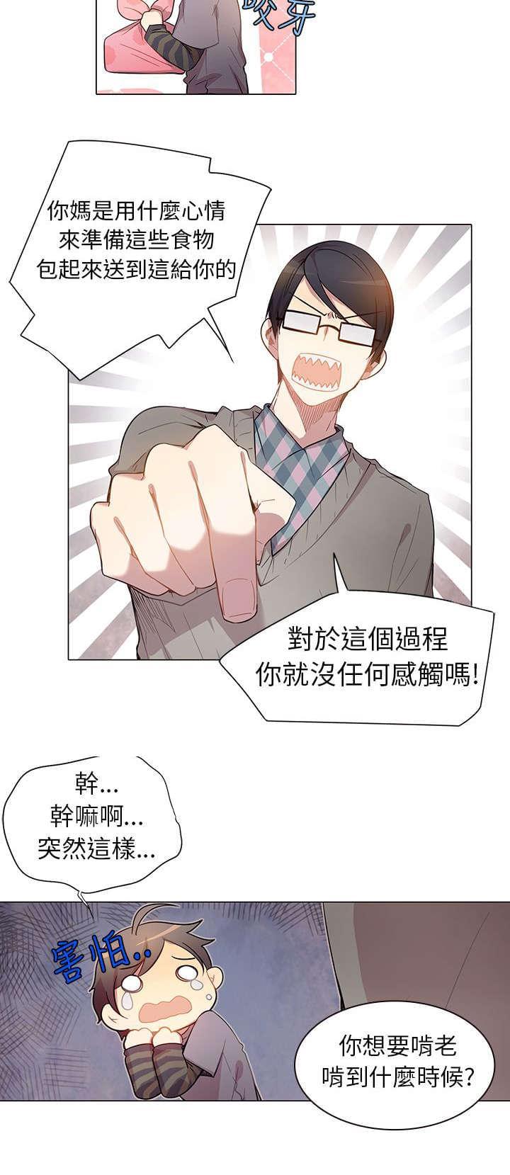 《重读新期待》漫画最新章节第3话免费下拉式在线观看章节第【17】张图片