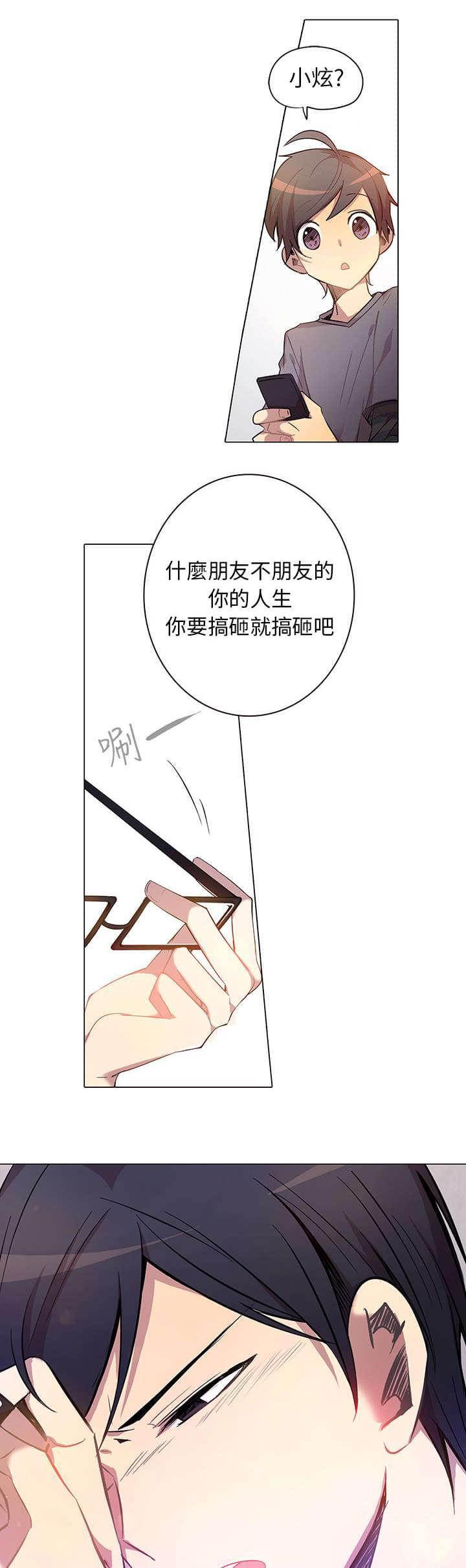 《重读新期待》漫画最新章节第3话免费下拉式在线观看章节第【14】张图片