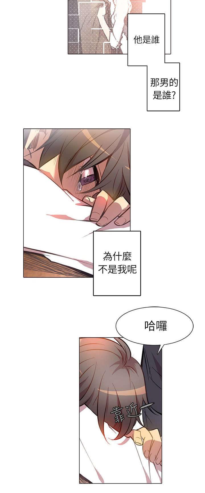 《重读新期待》漫画最新章节第3话免费下拉式在线观看章节第【3】张图片