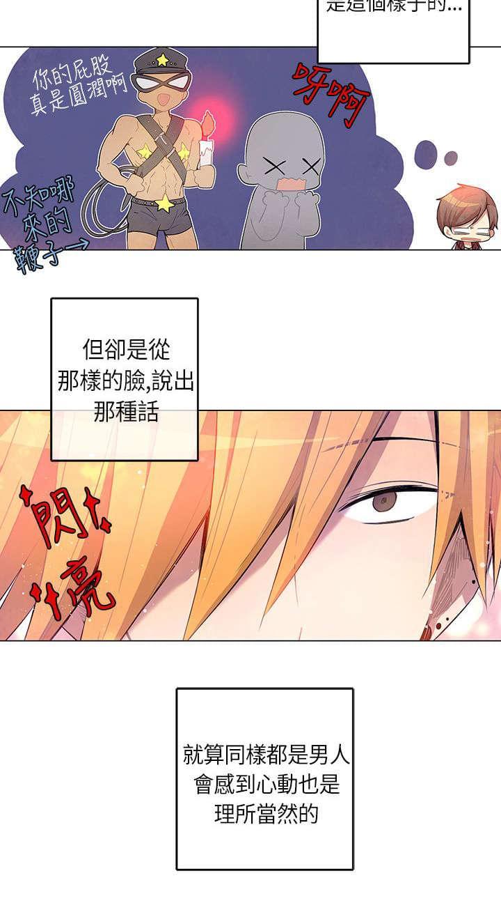 《重读新期待》漫画最新章节第5话免费下拉式在线观看章节第【15】张图片