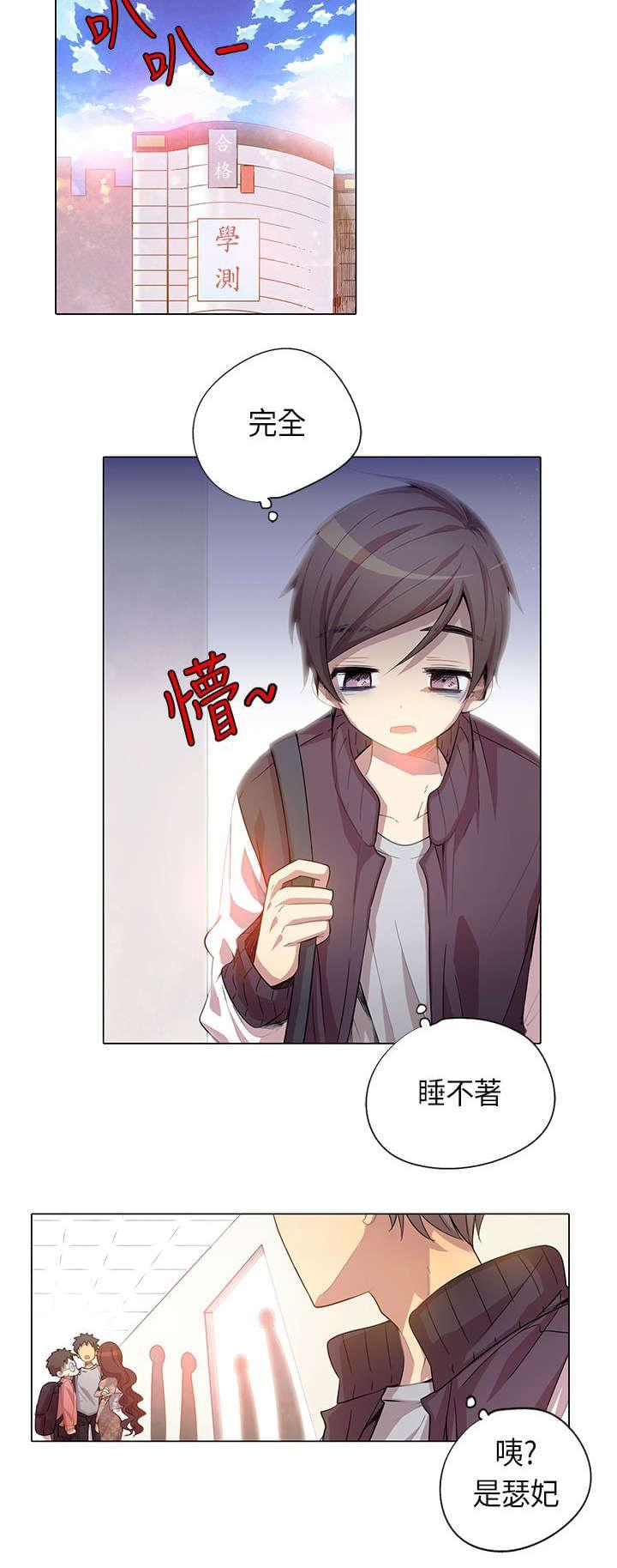 《重读新期待》漫画最新章节第5话免费下拉式在线观看章节第【11】张图片