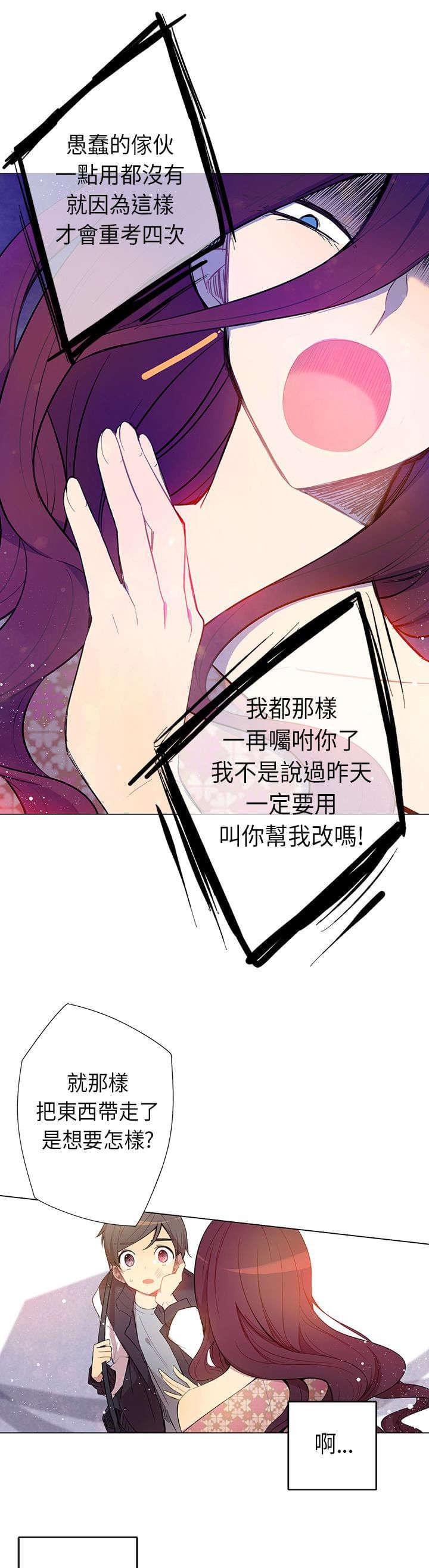 《重读新期待》漫画最新章节第5话免费下拉式在线观看章节第【8】张图片