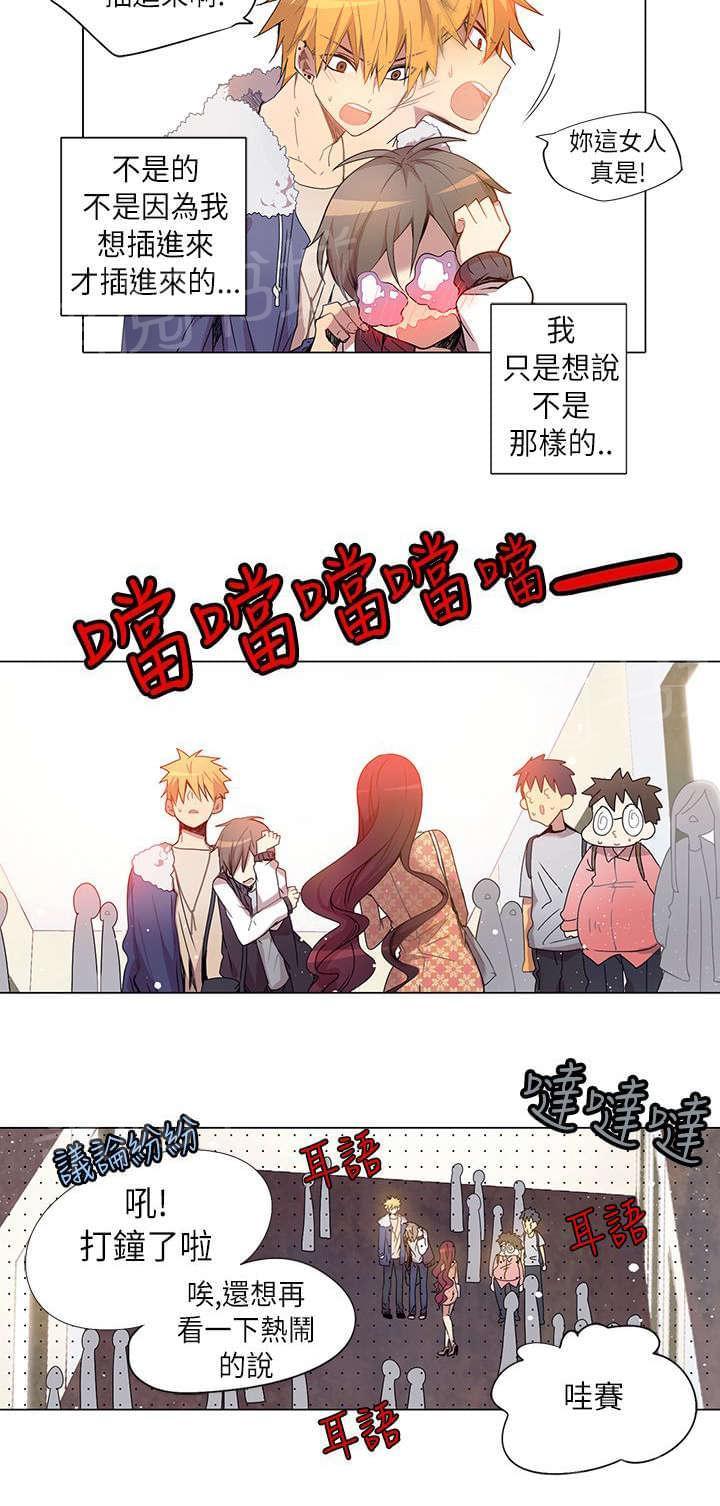 《重读新期待》漫画最新章节第6话免费下拉式在线观看章节第【9】张图片