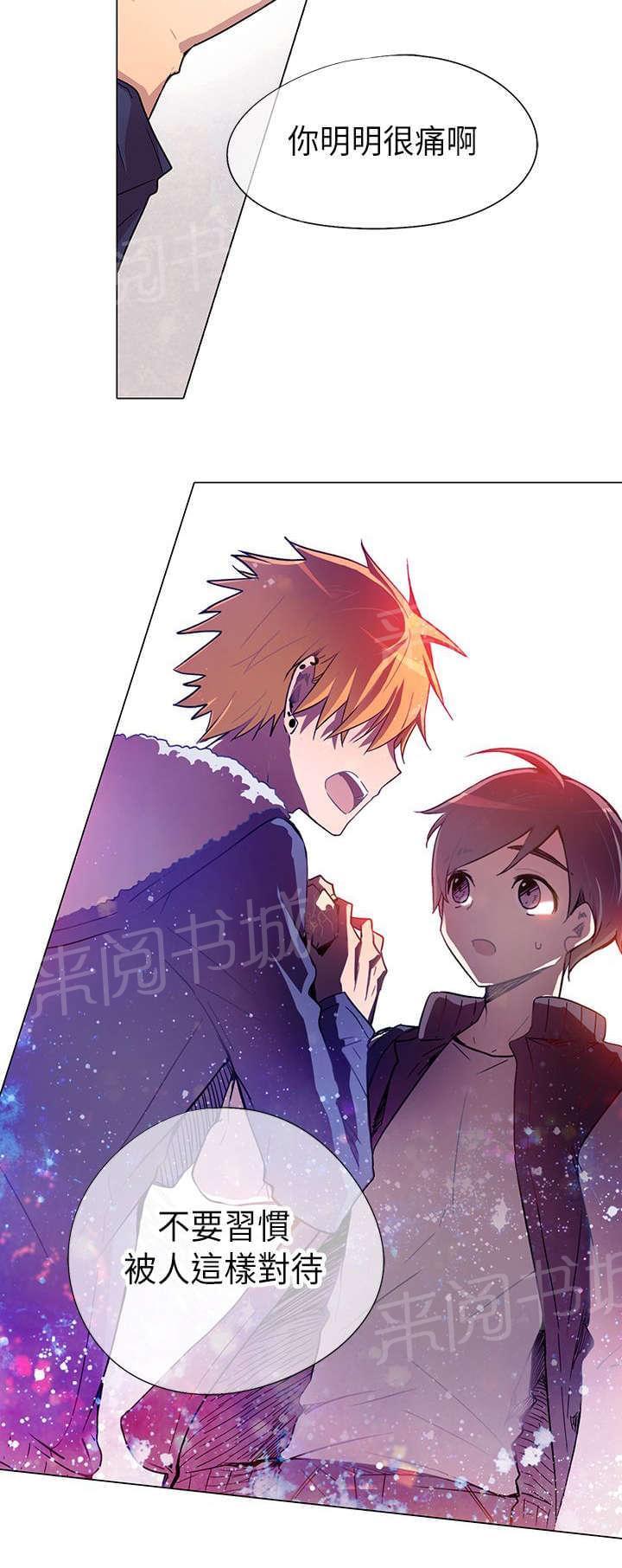 《重读新期待》漫画最新章节第6话免费下拉式在线观看章节第【5】张图片