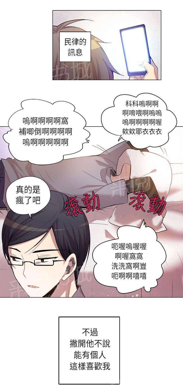 《重读新期待》漫画最新章节第7话免费下拉式在线观看章节第【19】张图片