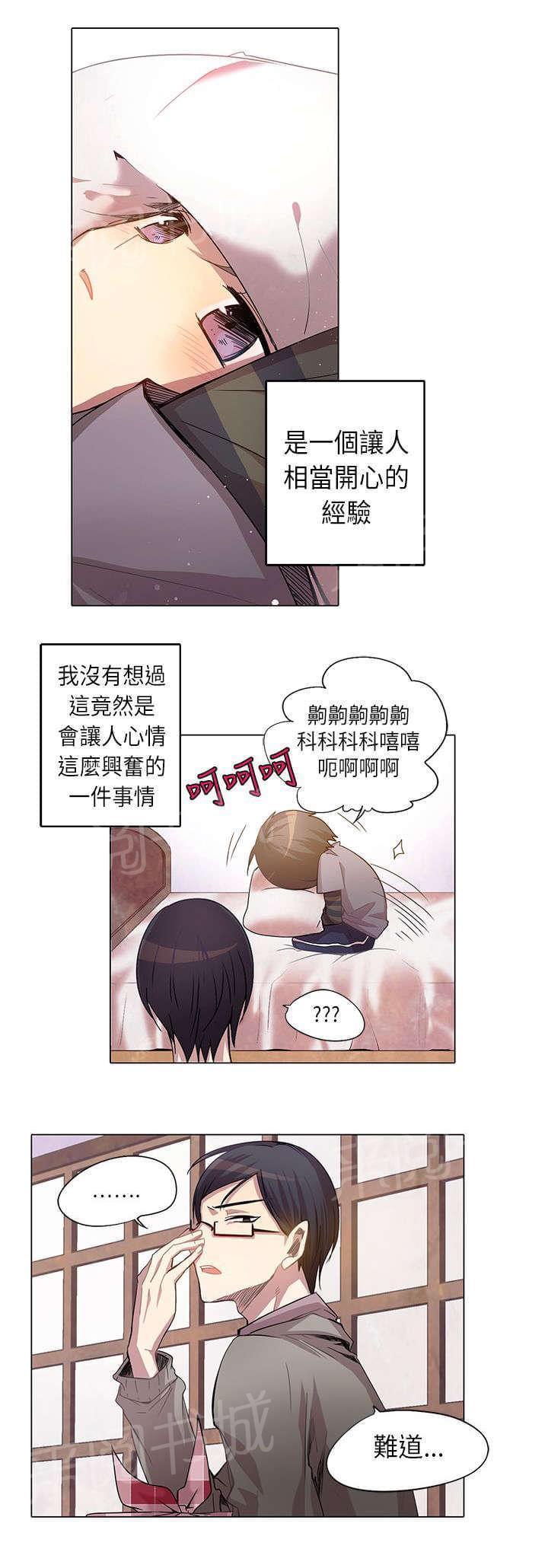 《重读新期待》漫画最新章节第7话免费下拉式在线观看章节第【18】张图片