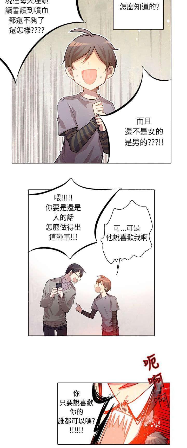 《重读新期待》漫画最新章节第7话免费下拉式在线观看章节第【13】张图片