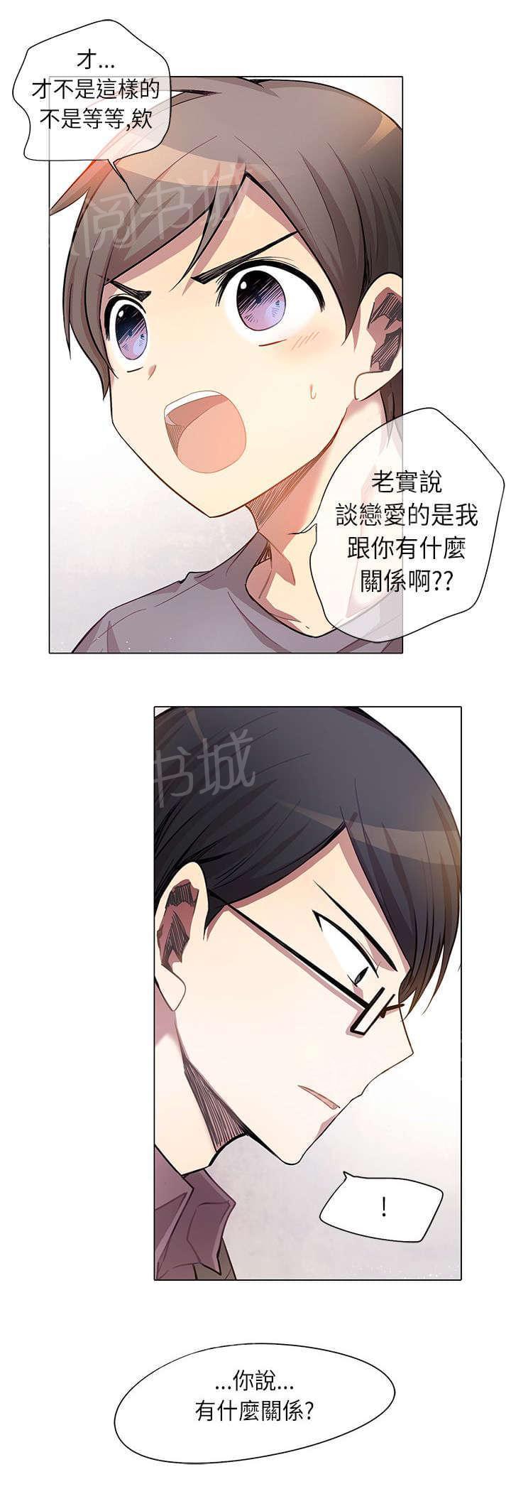 《重读新期待》漫画最新章节第7话免费下拉式在线观看章节第【12】张图片