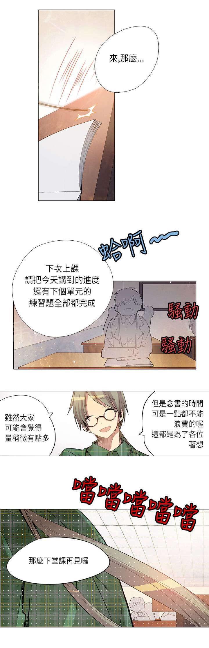 《重读新期待》漫画最新章节第8话免费下拉式在线观看章节第【25】张图片