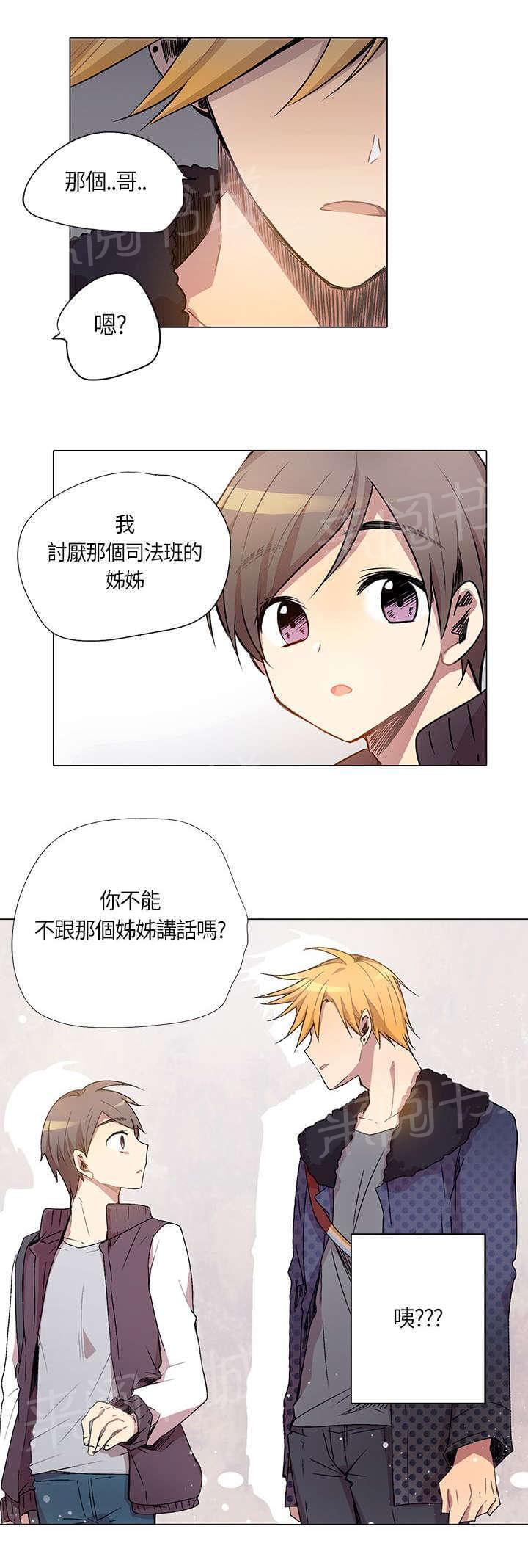 《重读新期待》漫画最新章节第8话免费下拉式在线观看章节第【9】张图片