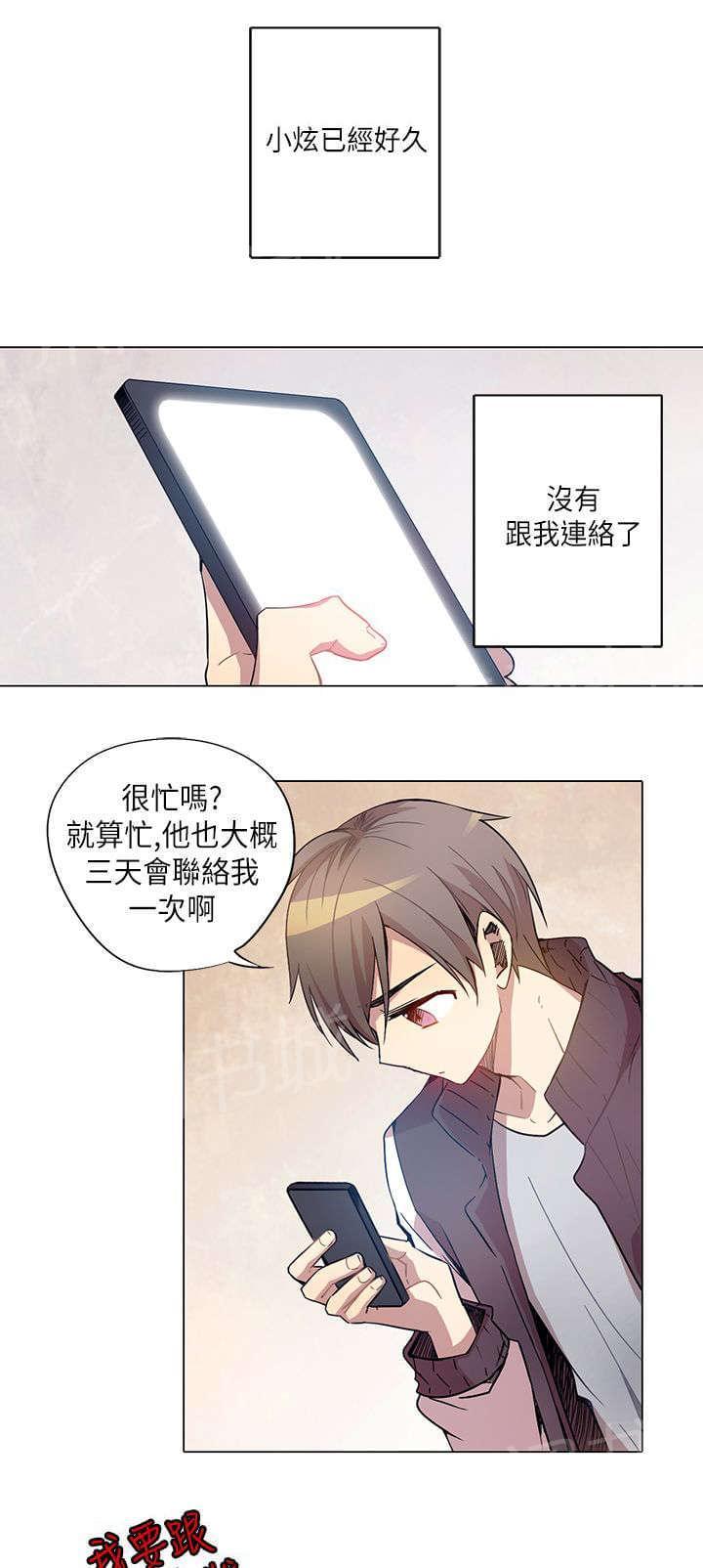 《重读新期待》漫画最新章节第9话免费下拉式在线观看章节第【27】张图片