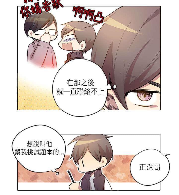 《重读新期待》漫画最新章节第9话免费下拉式在线观看章节第【26】张图片