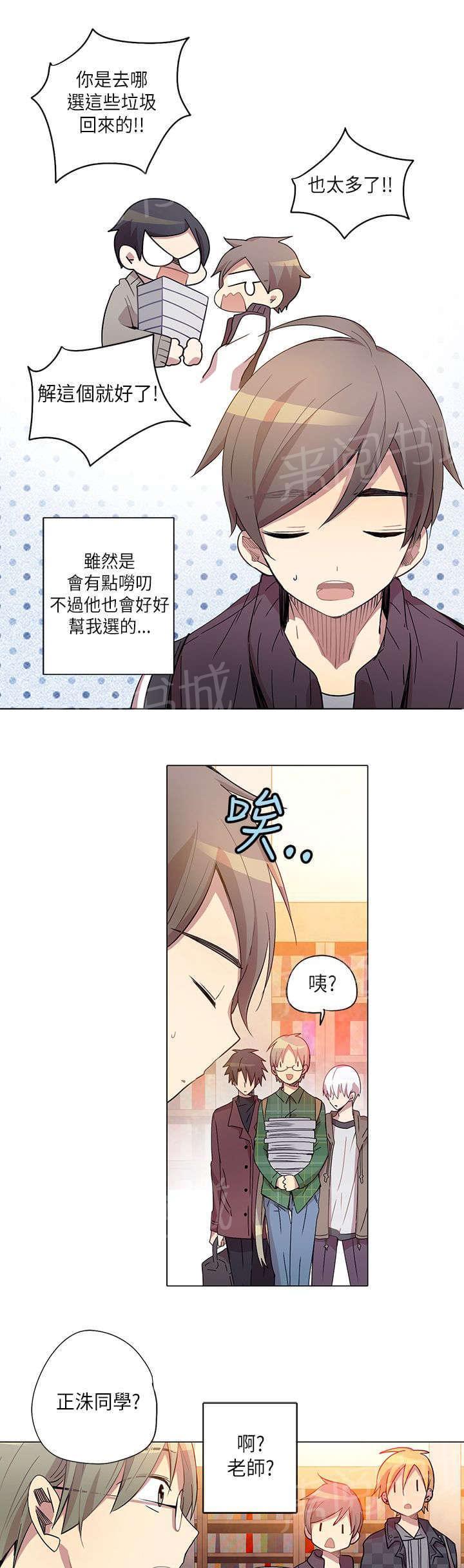 《重读新期待》漫画最新章节第9话免费下拉式在线观看章节第【17】张图片