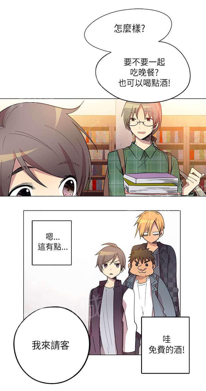 《重读新期待》漫画最新章节第9话免费下拉式在线观看章节第【14】张图片