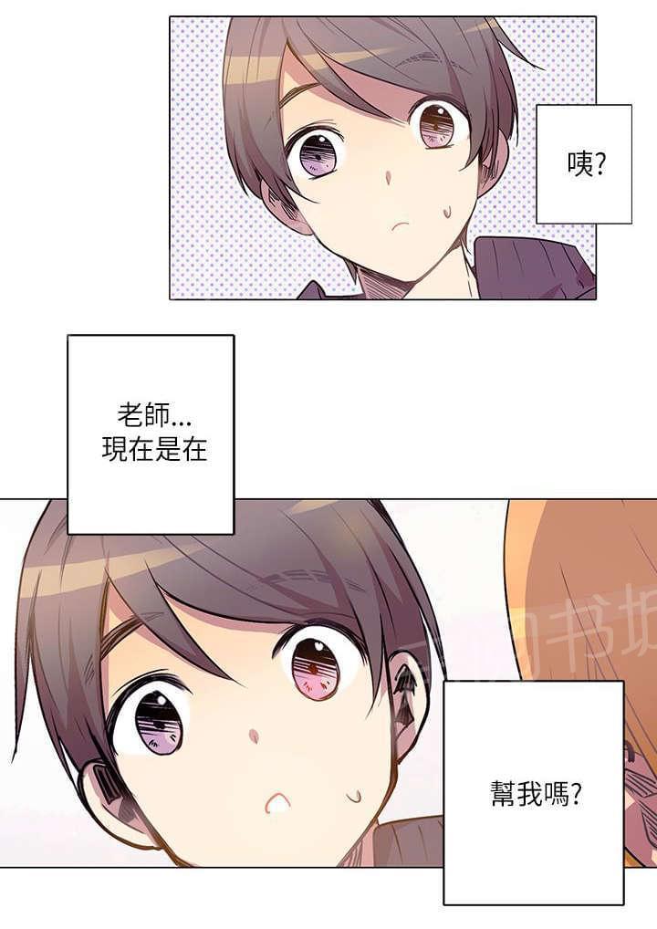 《重读新期待》漫画最新章节第9话免费下拉式在线观看章节第【6】张图片