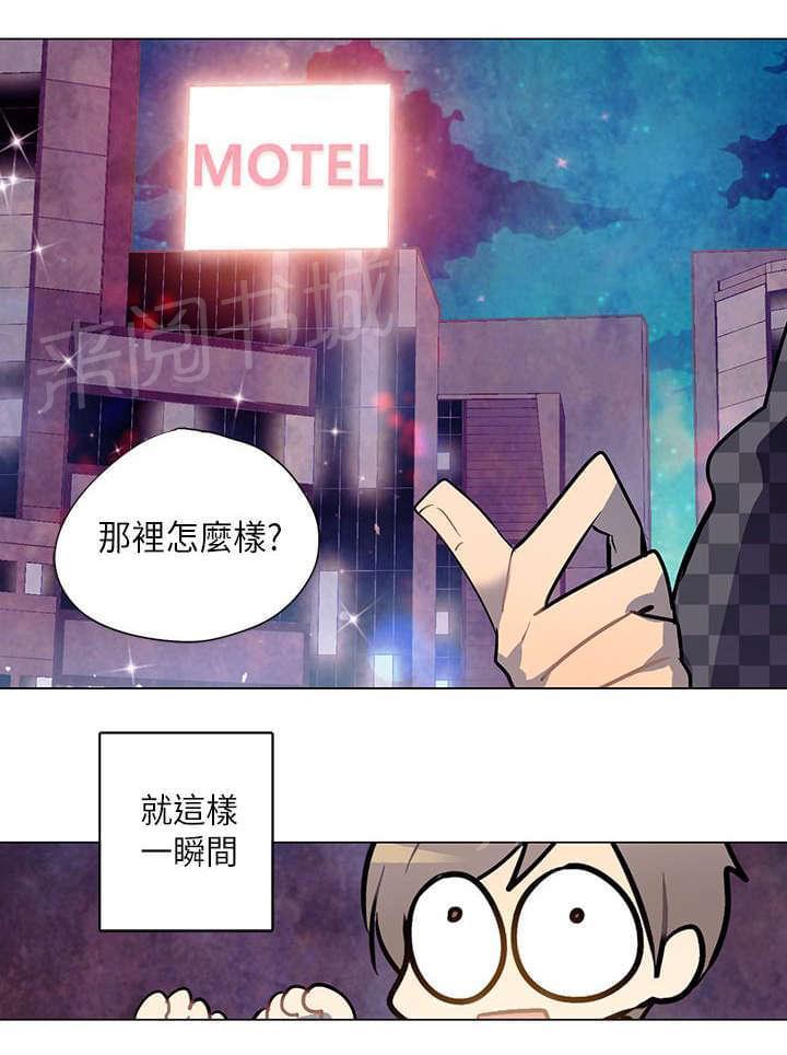 《重读新期待》漫画最新章节第9话免费下拉式在线观看章节第【2】张图片