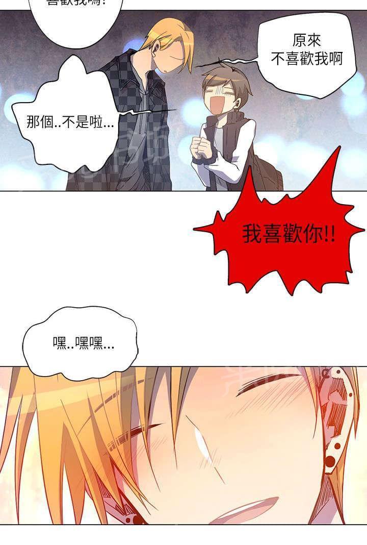 《重读新期待》漫画最新章节第10话免费下拉式在线观看章节第【20】张图片