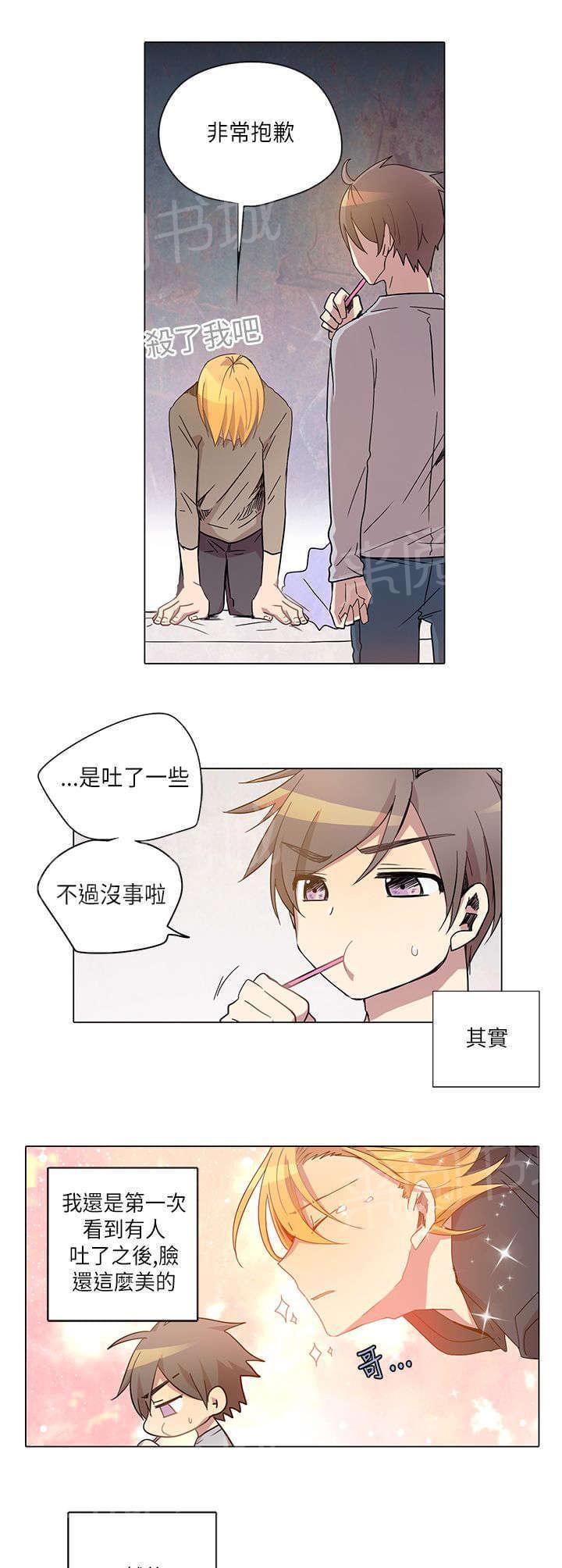 《重读新期待》漫画最新章节第10话免费下拉式在线观看章节第【17】张图片