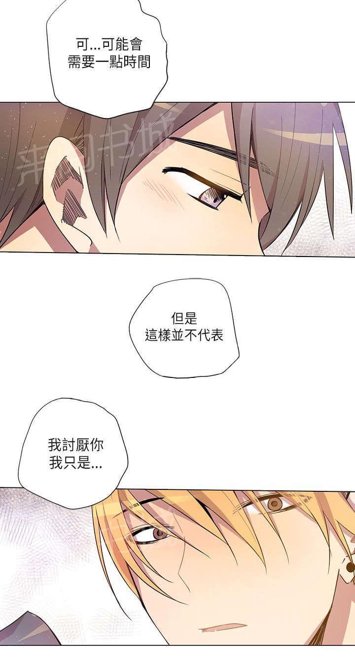 《重读新期待》漫画最新章节第10话免费下拉式在线观看章节第【14】张图片