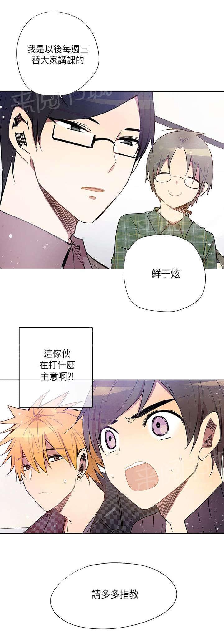 《重读新期待》漫画最新章节第10话免费下拉式在线观看章节第【1】张图片