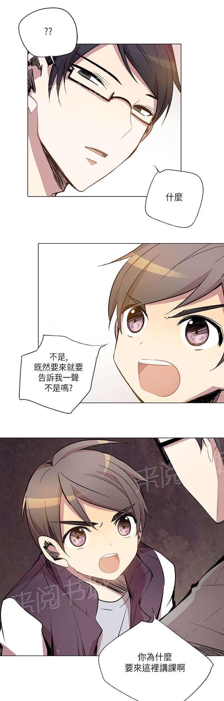 《重读新期待》漫画最新章节第11话免费下拉式在线观看章节第【21】张图片