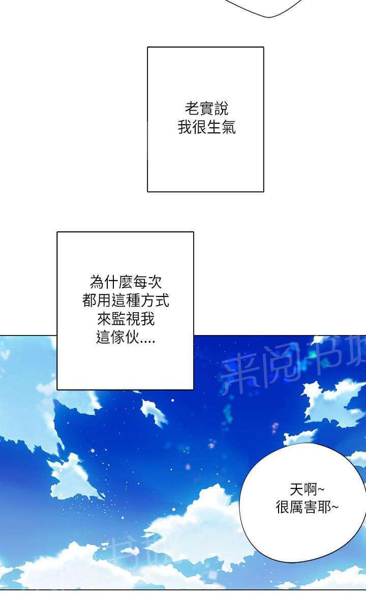 《重读新期待》漫画最新章节第11话免费下拉式在线观看章节第【20】张图片