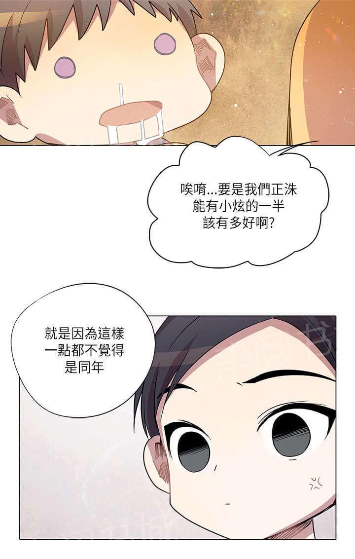 《重读新期待》漫画最新章节第11话免费下拉式在线观看章节第【18】张图片