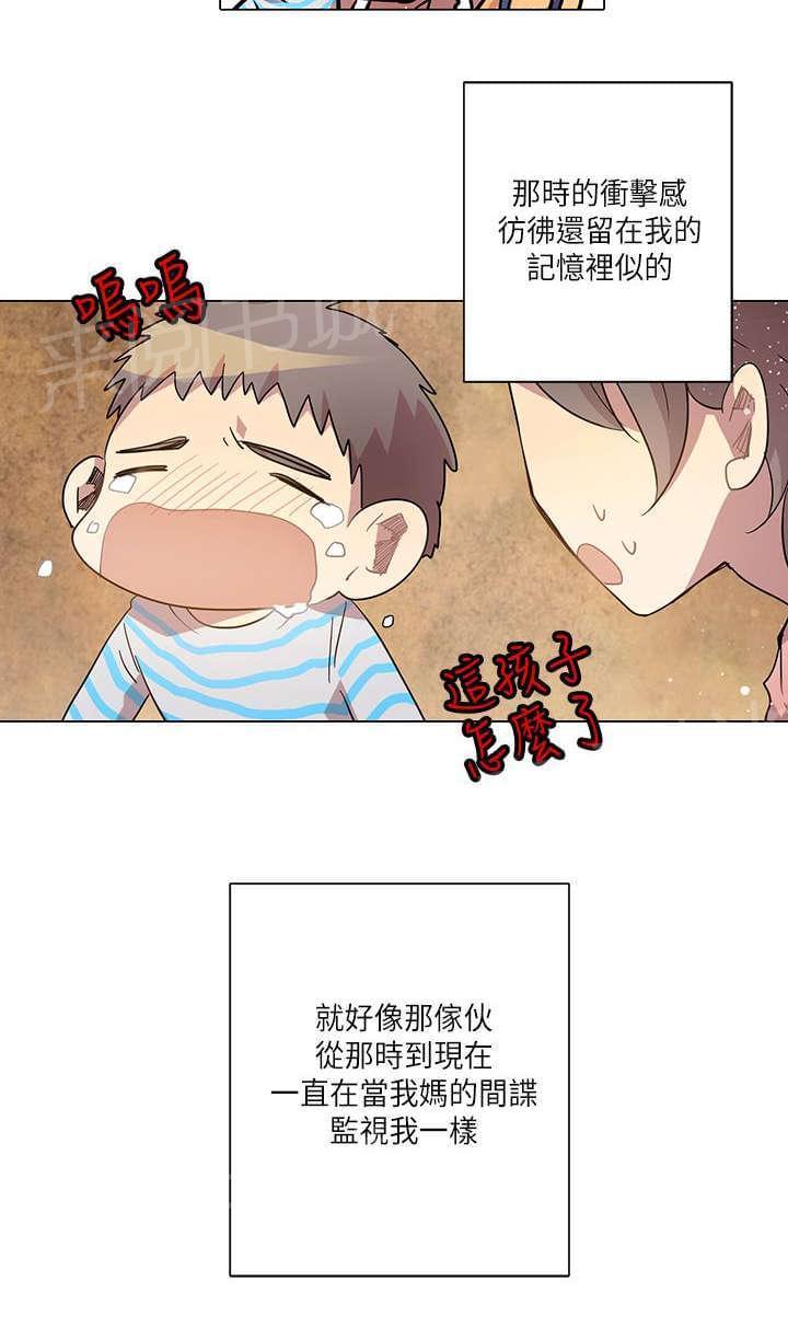 《重读新期待》漫画最新章节第11话免费下拉式在线观看章节第【14】张图片