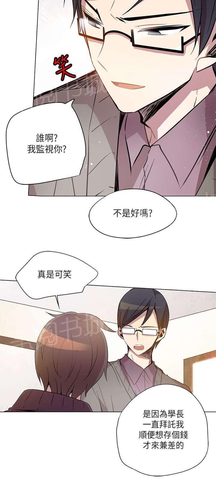 《重读新期待》漫画最新章节第11话免费下拉式在线观看章节第【12】张图片