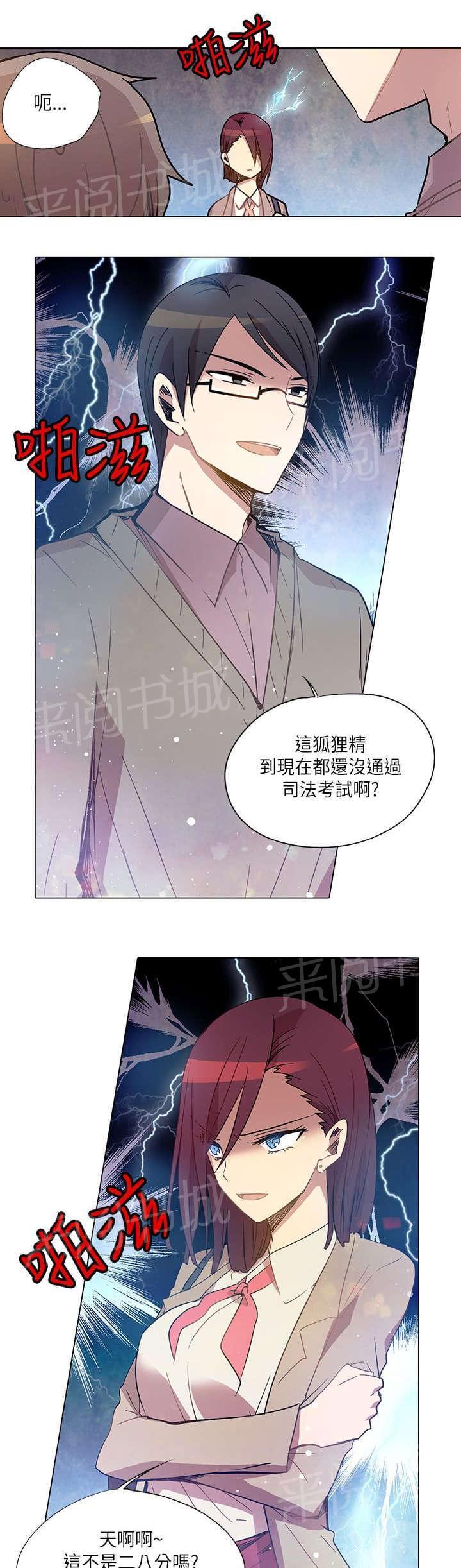 《重读新期待》漫画最新章节第11话免费下拉式在线观看章节第【7】张图片