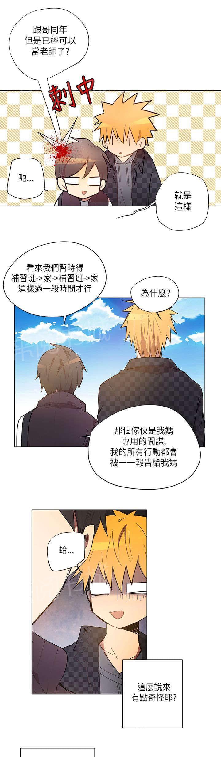 《重读新期待》漫画最新章节第11话免费下拉式在线观看章节第【3】张图片