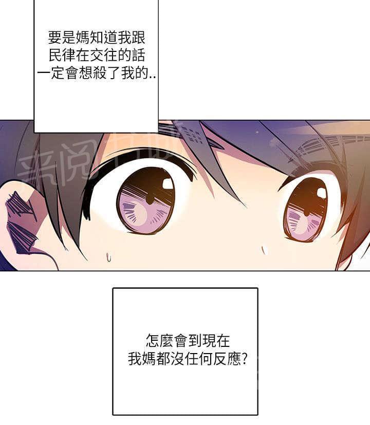 《重读新期待》漫画最新章节第11话免费下拉式在线观看章节第【2】张图片