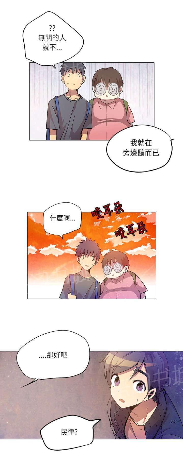 《重读新期待》漫画最新章节第14话免费下拉式在线观看章节第【11】张图片