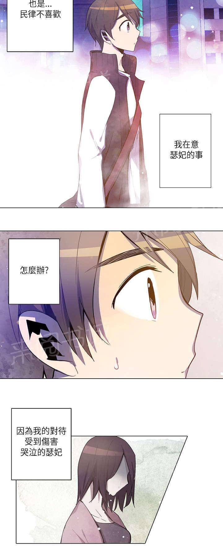 《重读新期待》漫画最新章节第15话免费下拉式在线观看章节第【11】张图片