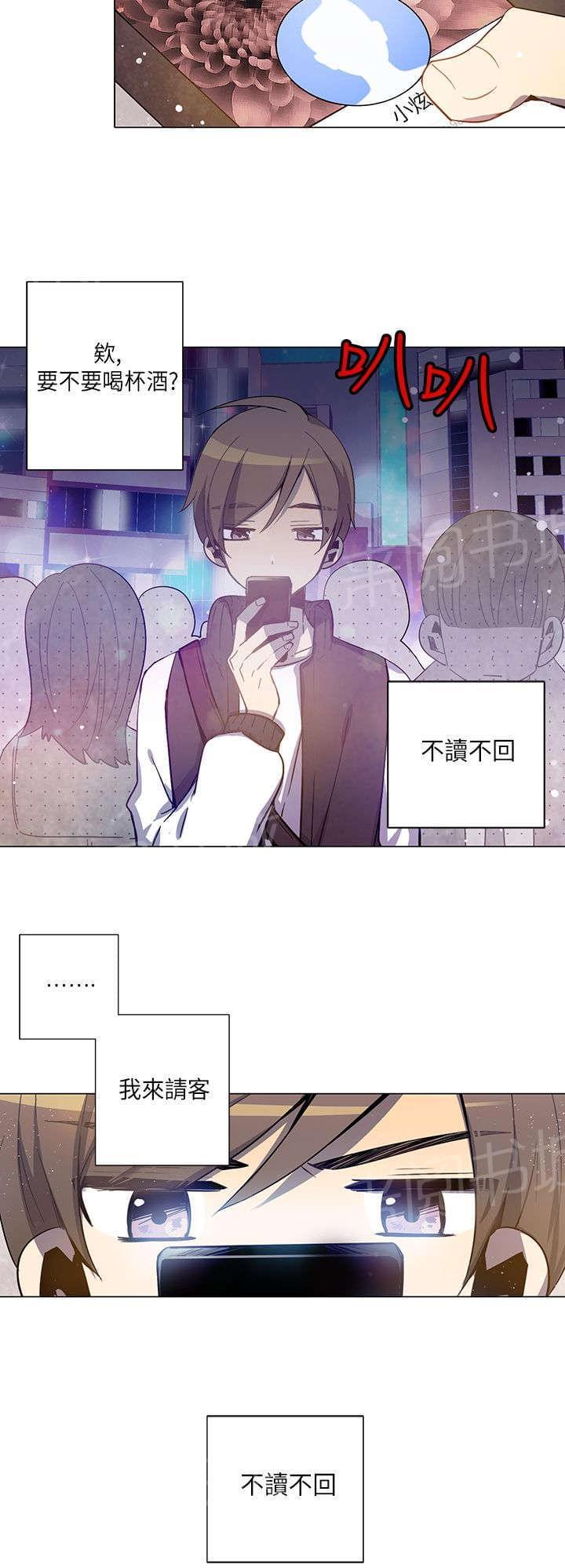 《重读新期待》漫画最新章节第15话免费下拉式在线观看章节第【9】张图片