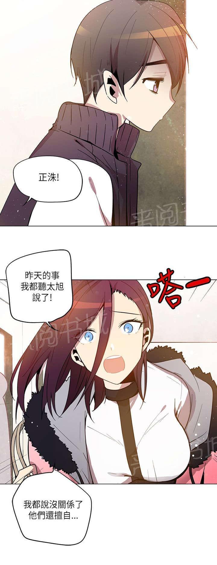 《重读新期待》漫画最新章节第15话免费下拉式在线观看章节第【7】张图片