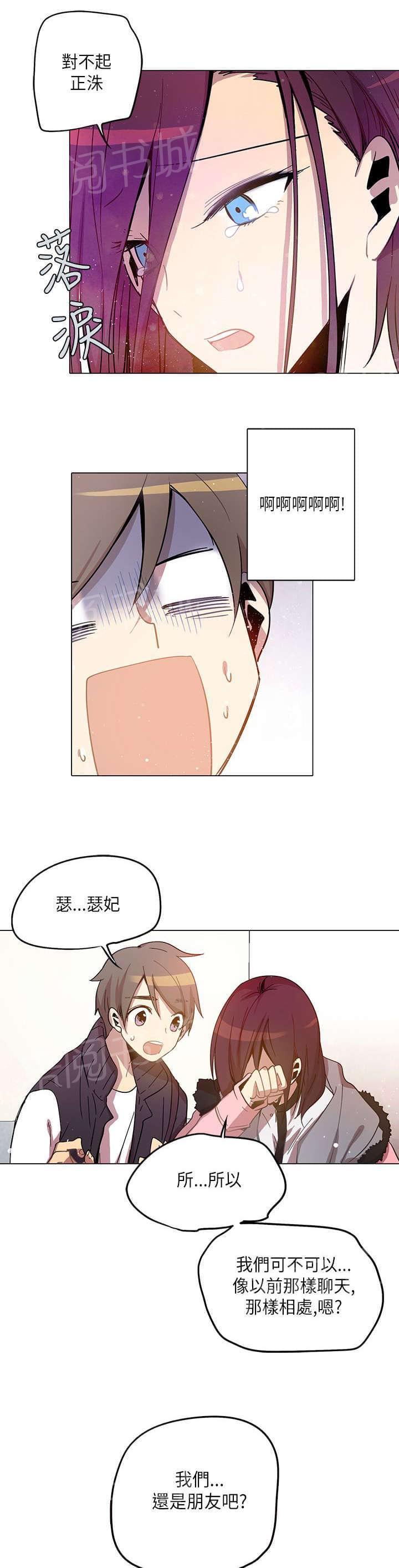 《重读新期待》漫画最新章节第15话免费下拉式在线观看章节第【4】张图片