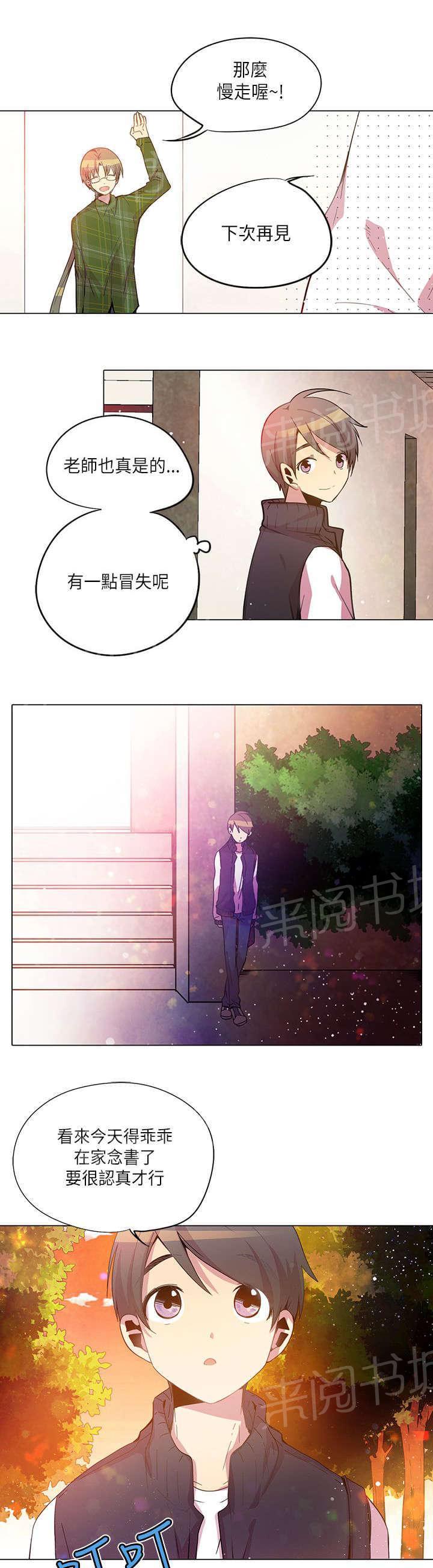 《重读新期待》漫画最新章节第16话免费下拉式在线观看章节第【7】张图片