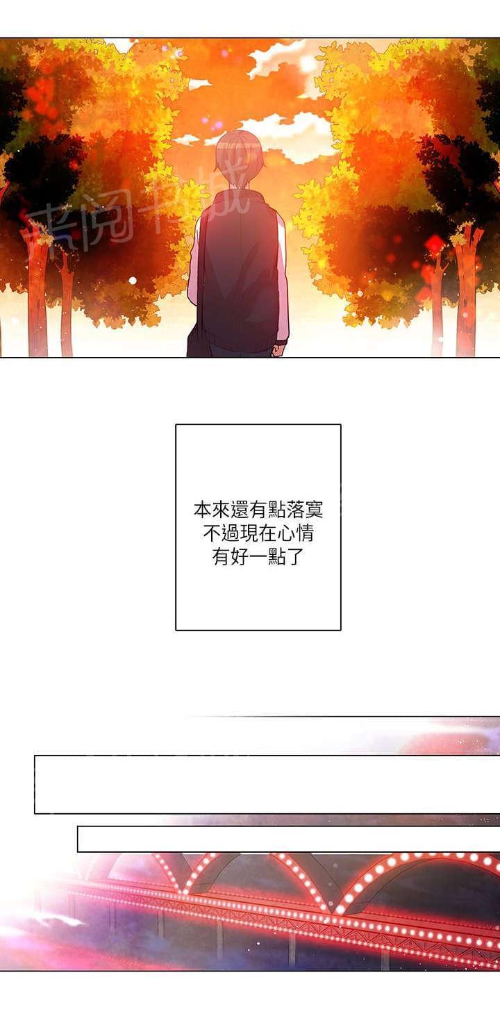 《重读新期待》漫画最新章节第16话免费下拉式在线观看章节第【4】张图片