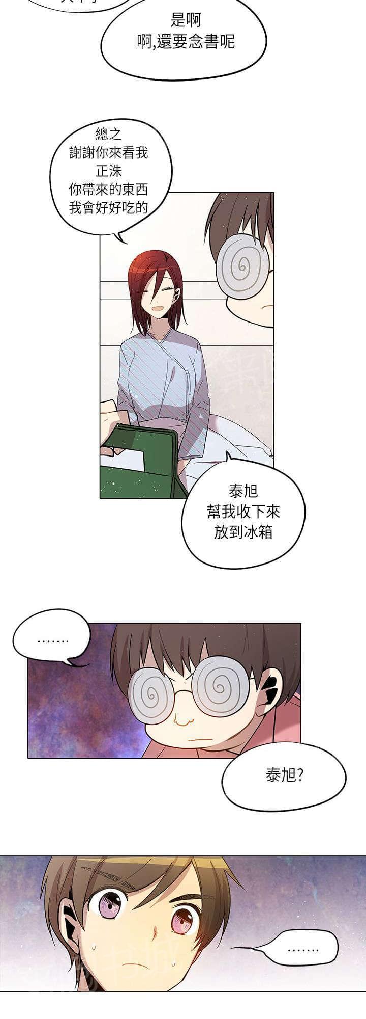 《重读新期待》漫画最新章节第17话免费下拉式在线观看章节第【15】张图片