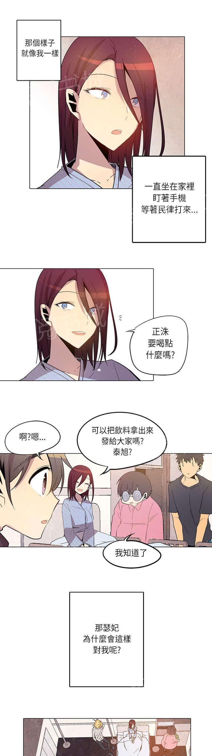 《重读新期待》漫画最新章节第17话免费下拉式在线观看章节第【4】张图片