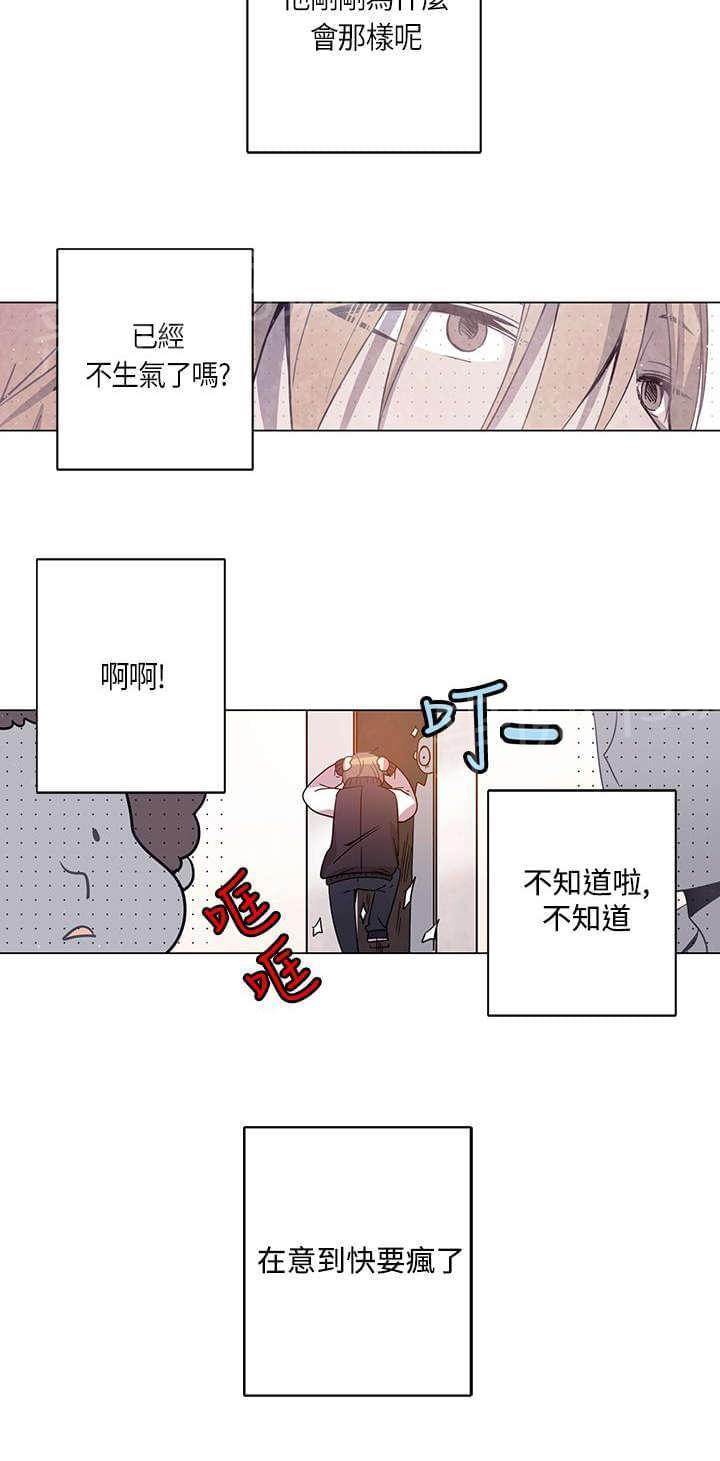 《重读新期待》漫画最新章节第18话免费下拉式在线观看章节第【12】张图片