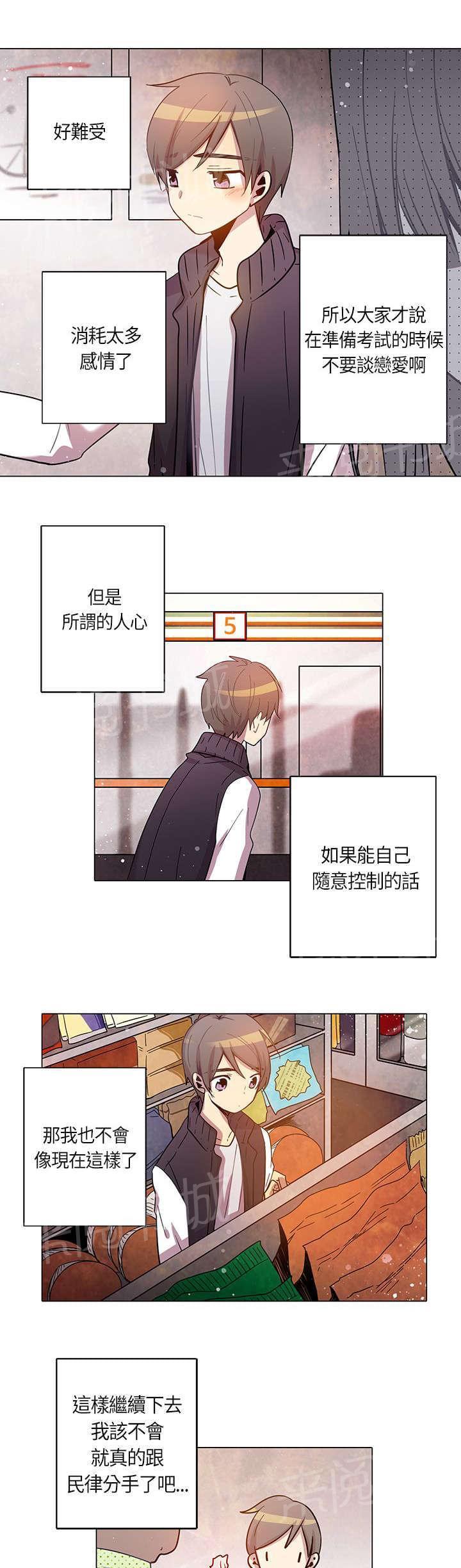 《重读新期待》漫画最新章节第18话免费下拉式在线观看章节第【11】张图片