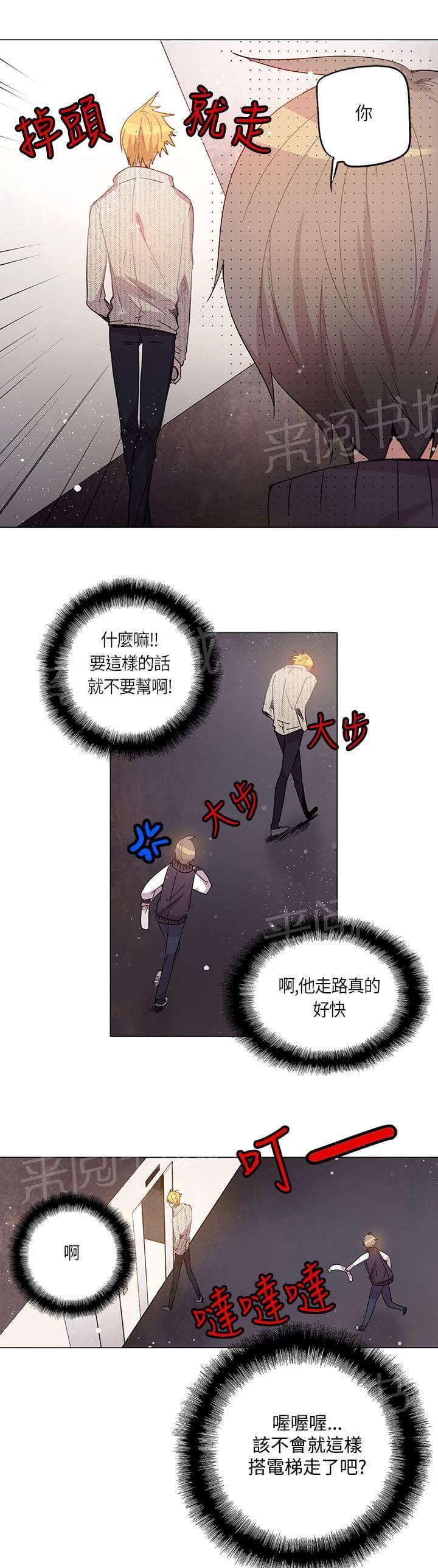 《重读新期待》漫画最新章节第18话免费下拉式在线观看章节第【5】张图片