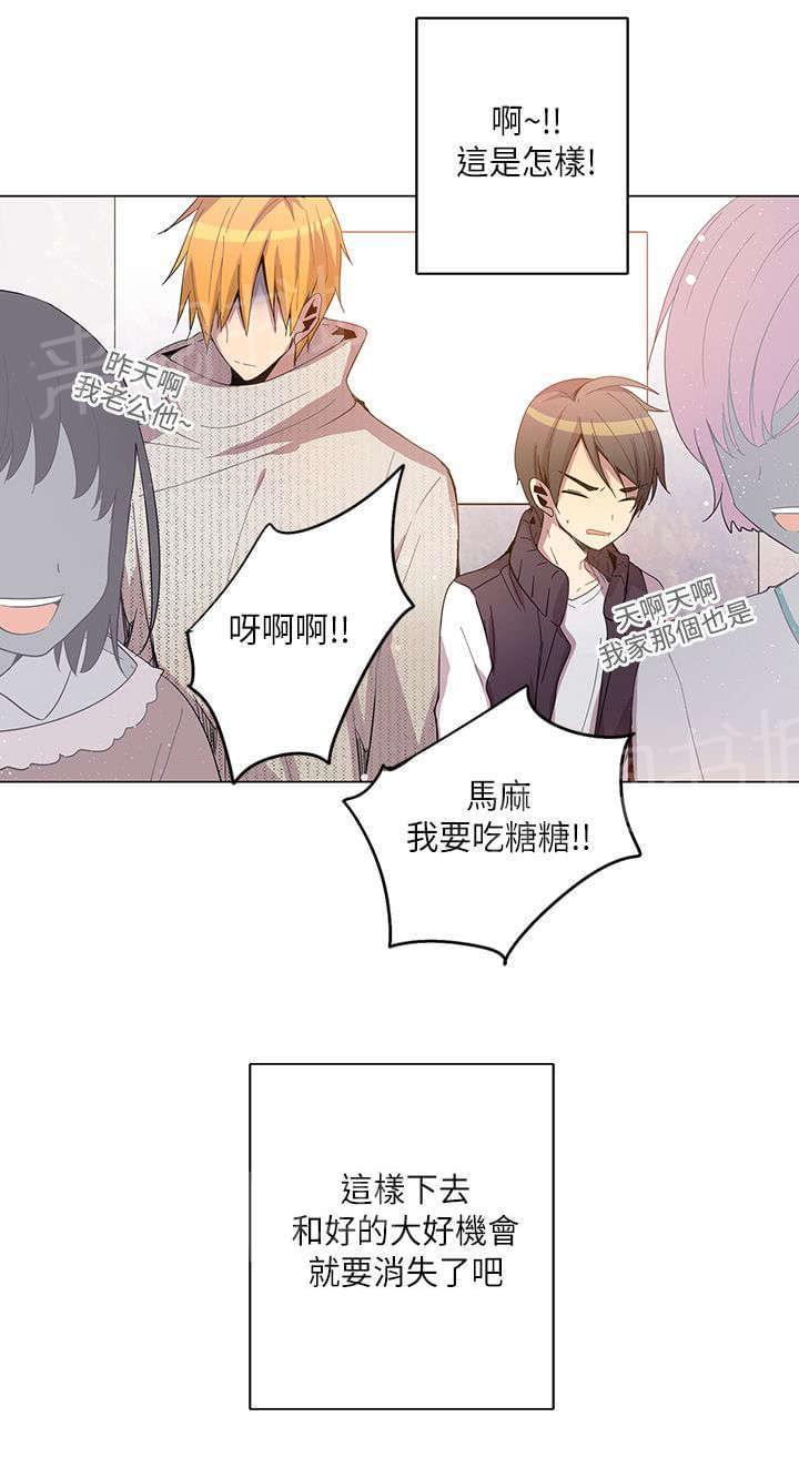 《重读新期待》漫画最新章节第19话免费下拉式在线观看章节第【17】张图片