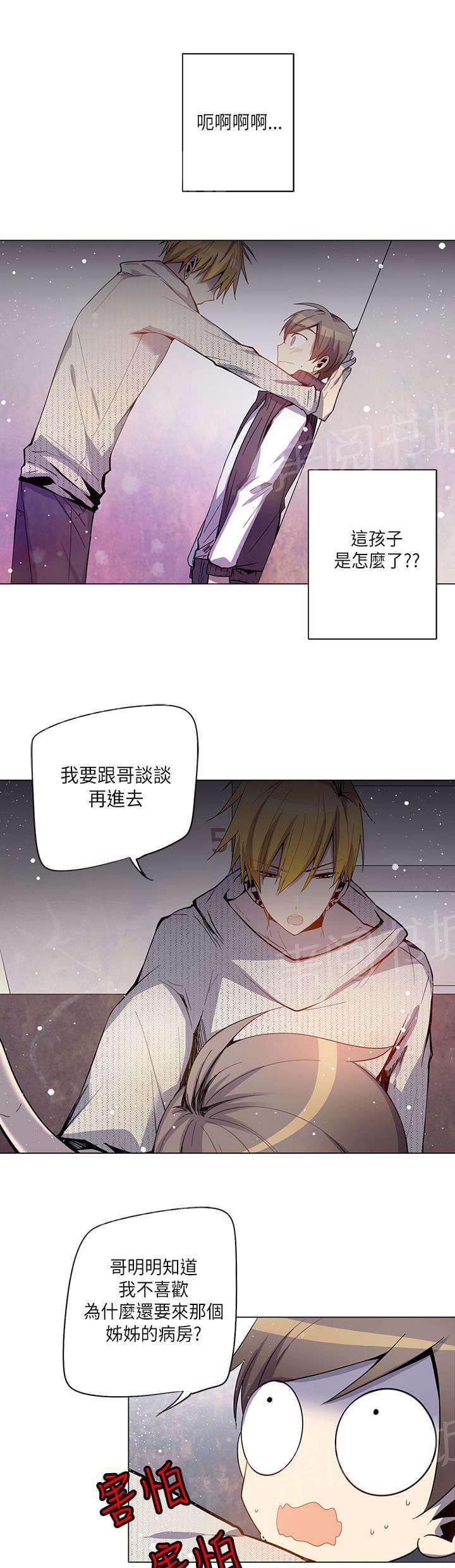 《重读新期待》漫画最新章节第19话免费下拉式在线观看章节第【14】张图片