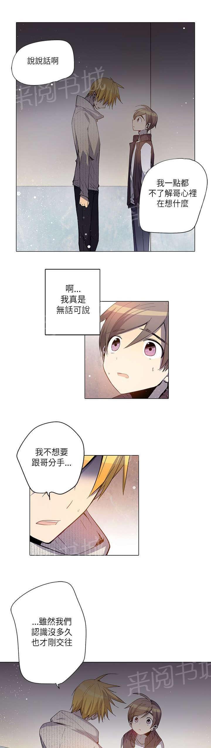 《重读新期待》漫画最新章节第19话免费下拉式在线观看章节第【6】张图片